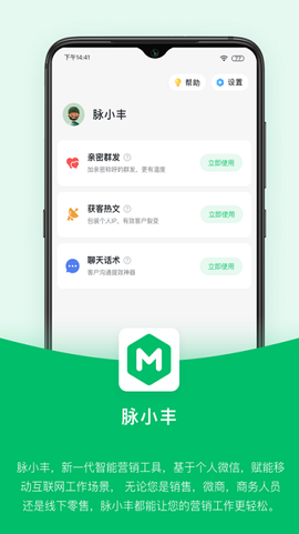脉小丰截图1