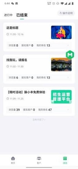 脉小丰截图3