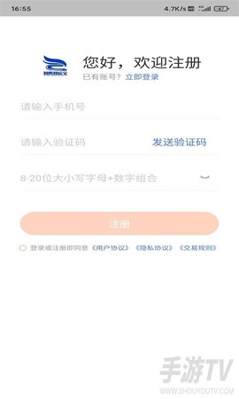 智鹰智运宝截图1