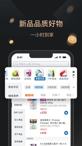 山姆会员商店截图3