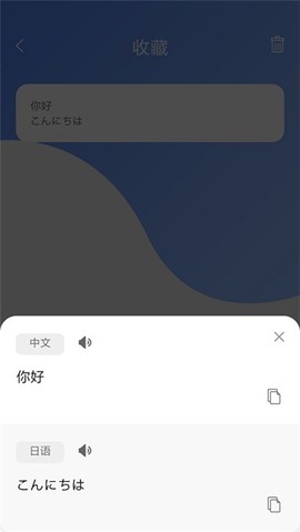 日语翻译吧截图1