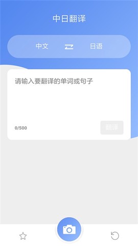 日语翻译吧截图3