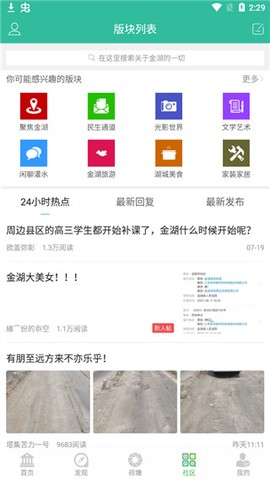 金湖论坛[图5]