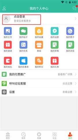 金湖论坛截图1