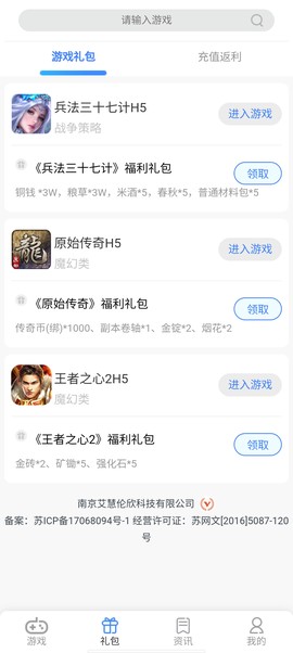 7游盒子截图2