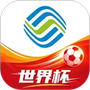 中国移动