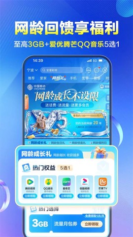 中国移动[图1]