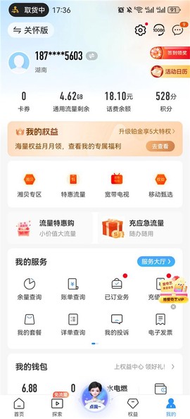 中国移动[图2]