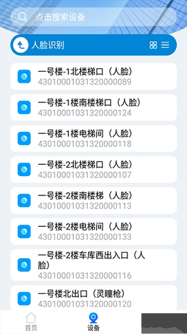 湖南视频云[图3]