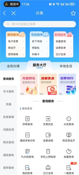 中国移动[图4]