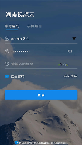 湖南视频云截图1