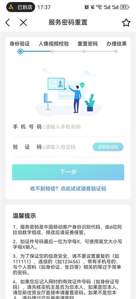 中国移动[图5]
