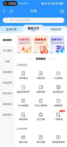 中国移动[图6]