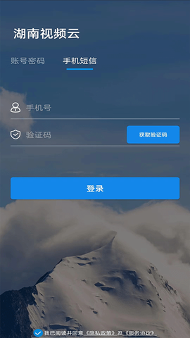 湖南视频云截图2