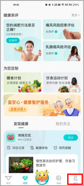 蛮牛健康[图5]