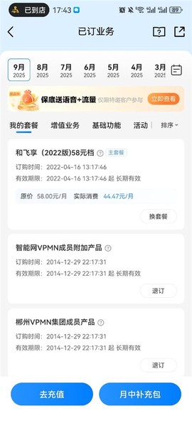 中国移动[图7]