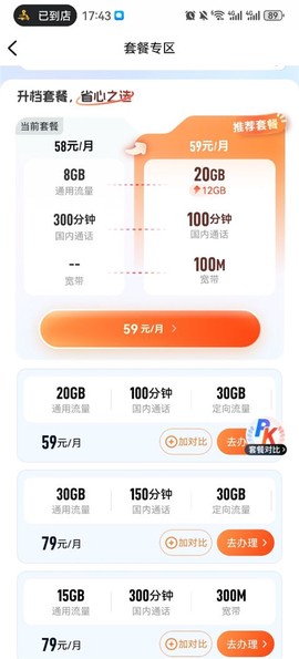 中国移动[图8]