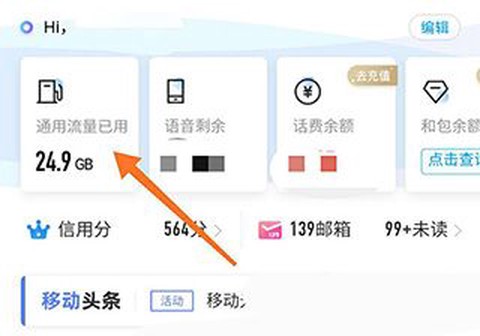 中国移动[图9]