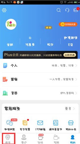 中国移动[图11]