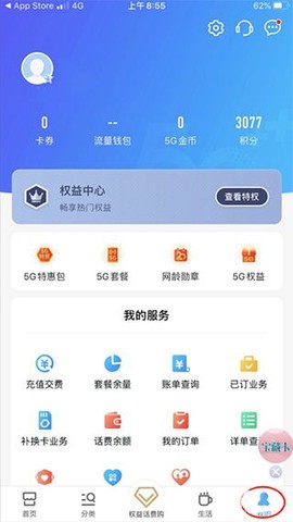 中国移动[图13]