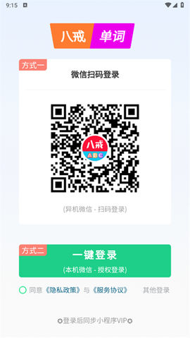 八戒单词[图1]