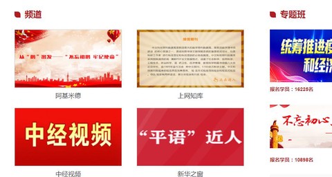 上海干部在线[图1]
