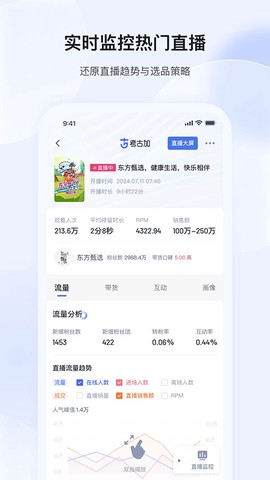 考古加截图3