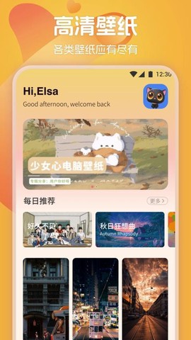 139漫画板截图1