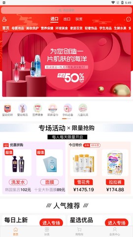 丝绸之路跨境购截图2