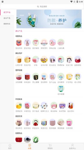 丝绸之路跨境购截图3