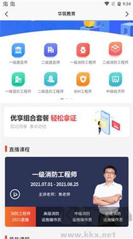 华筑教育[图2]