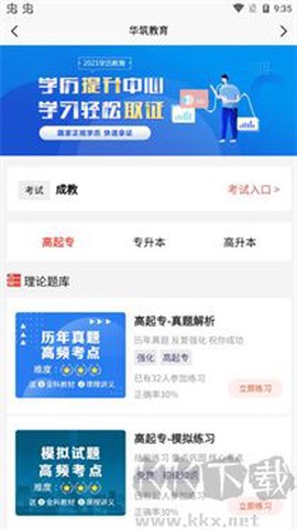 华筑教育[图3]