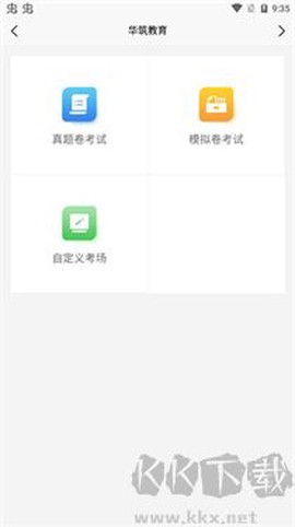 华筑教育[图4]