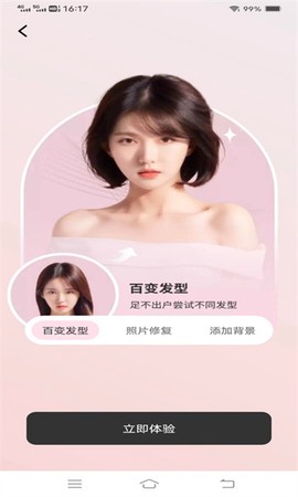 萤火相机截图1