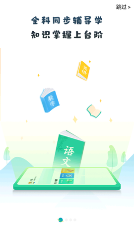 青城教育家辅版截图2