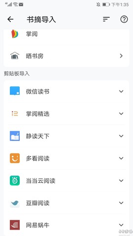 纸间书摘[图4]