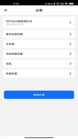 爱看云截图2