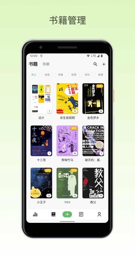 纸间书摘截图1