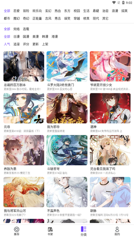 漫士多免费看漫画截图3