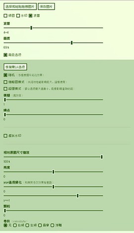 电子包浆生成器纯净版截图2