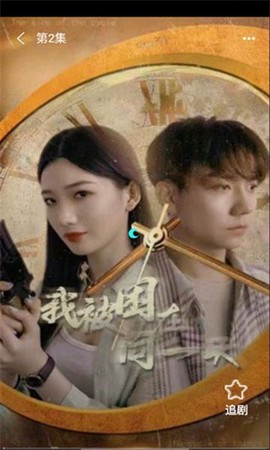 剧富翁截图3