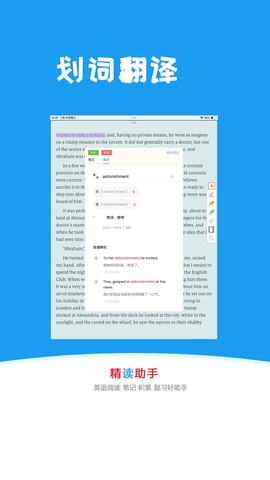 精读助手截图2