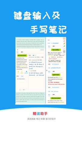 精读助手截图3