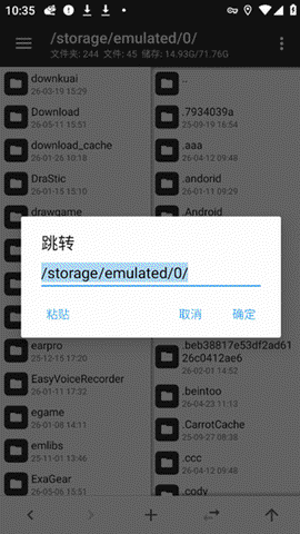 mt管理器汉化版[图6]