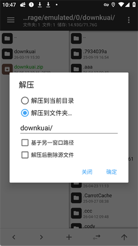 mt管理器汉化版[图9]