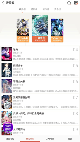 畅看漫画[图1]