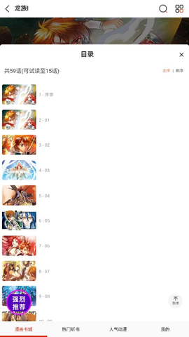 畅看漫画截图1