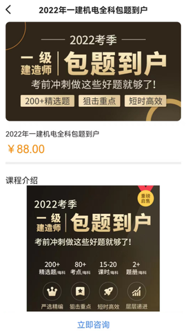 高顿建造师截图3
