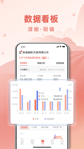 COTTI合作伙伴截图1