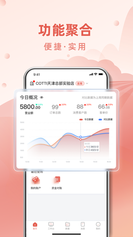 COTTI合作伙伴截图3